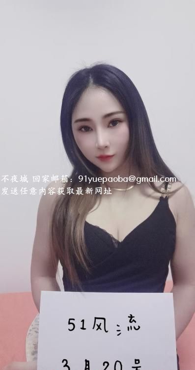 延兴门心怡妹妹