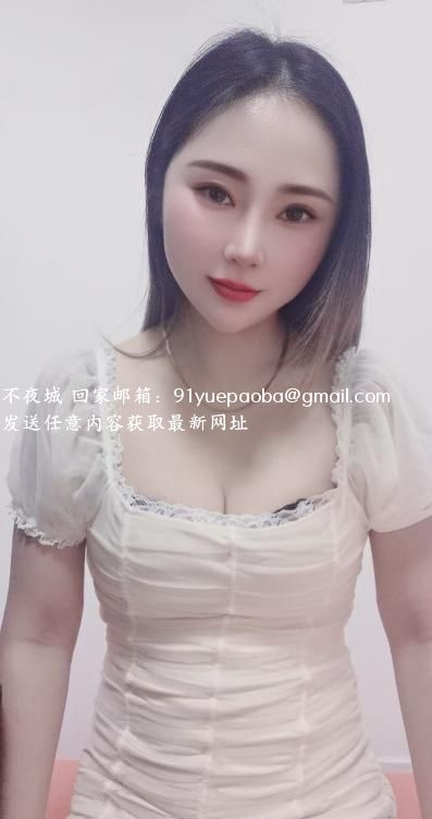 延兴门心怡妹妹