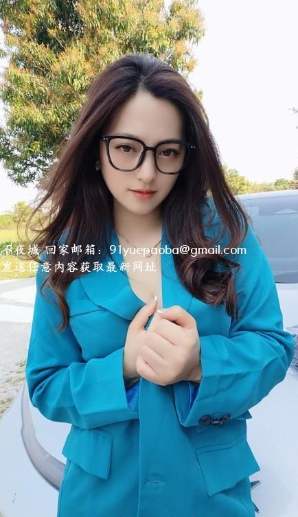 越秀眼镜轻熟妇