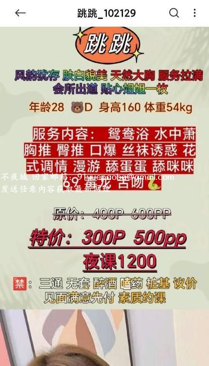 成华大白胸少妇