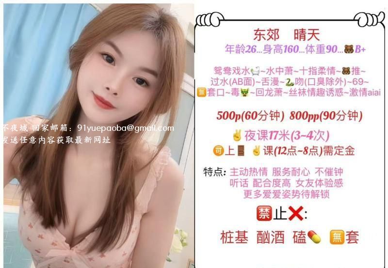 东门晴天小可爱