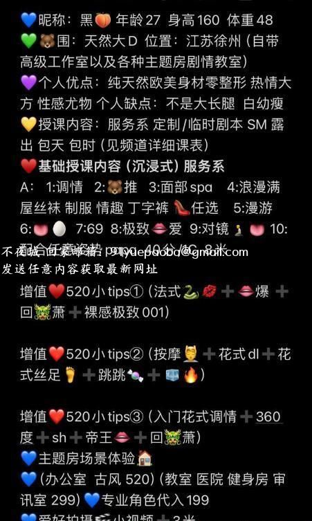 徐州深情女老师