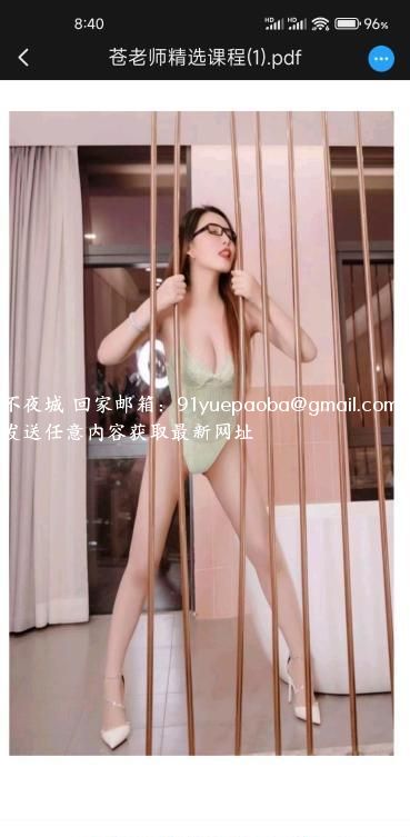 广州苍老师服务