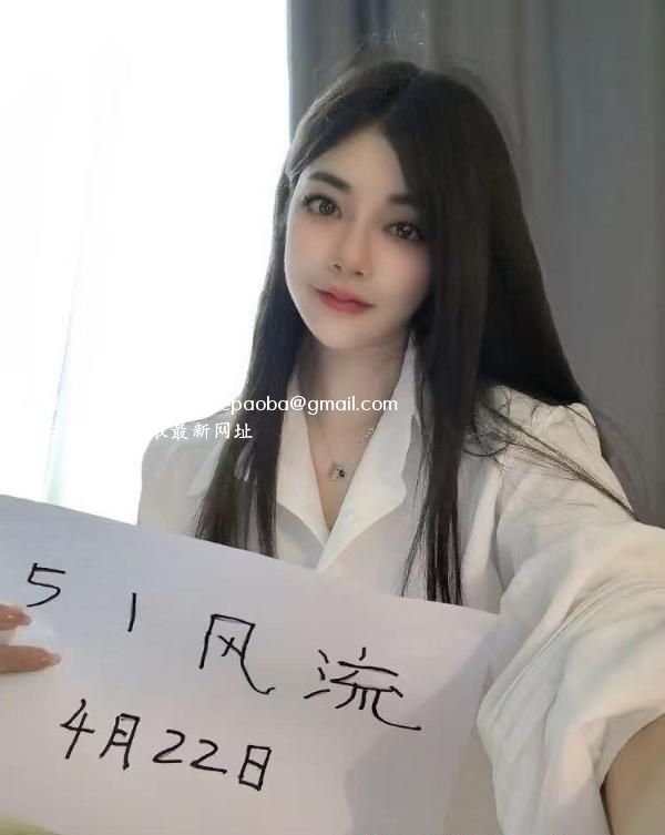服务不错的妹子