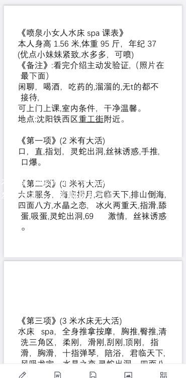 铁西喷水水床