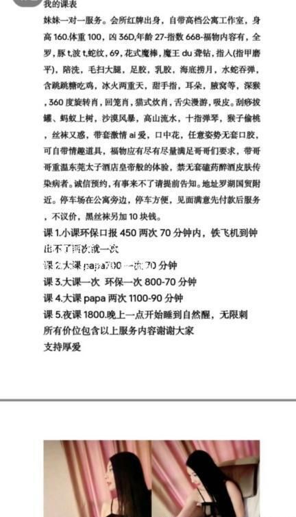 国贸环保依莎