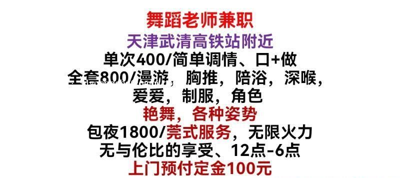 武清舞蹈老师