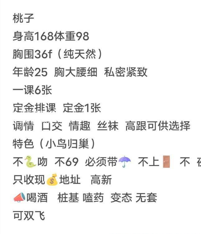 头次见到这么大的奶妹
