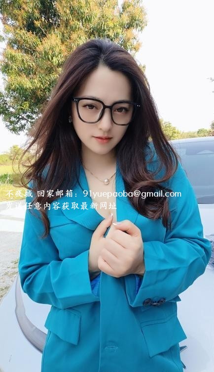 越秀熟女眼镜姐姐