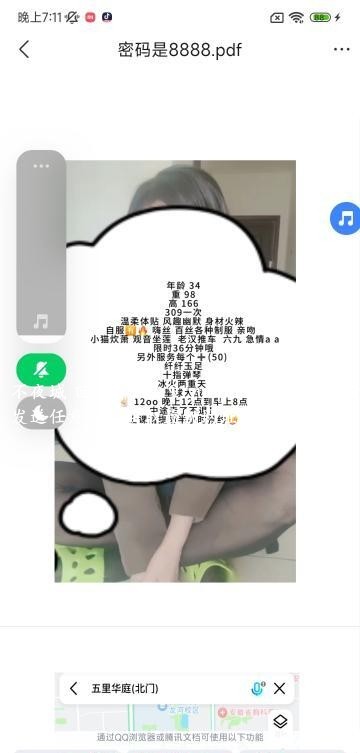 蜀山飘姐