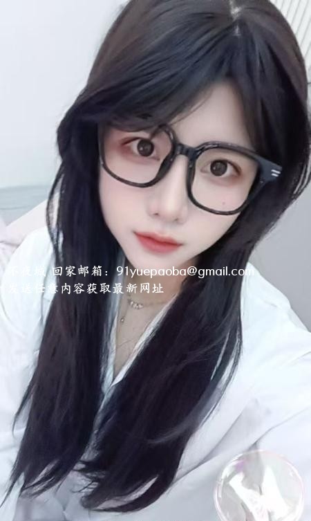滨江眼睛妹子