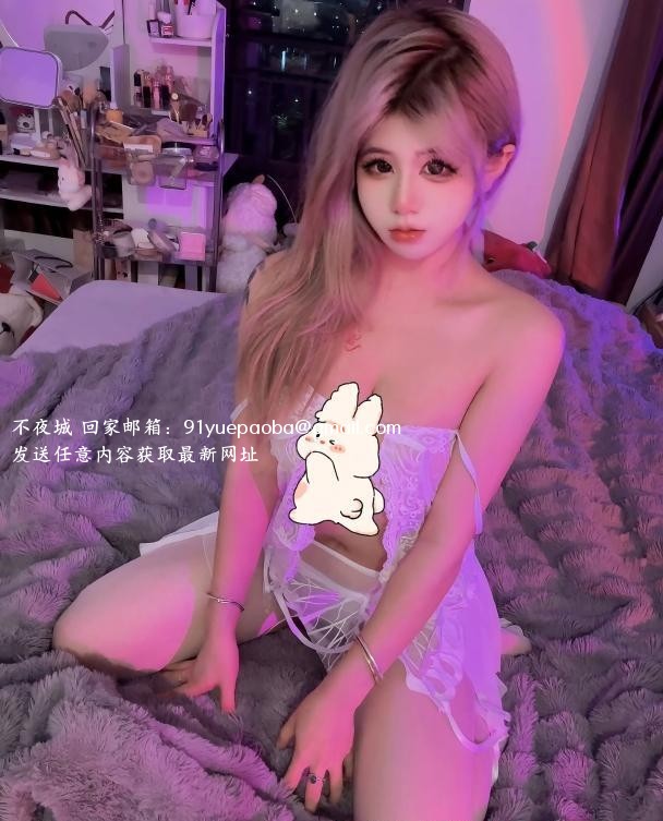 越城情趣D奶媄玥