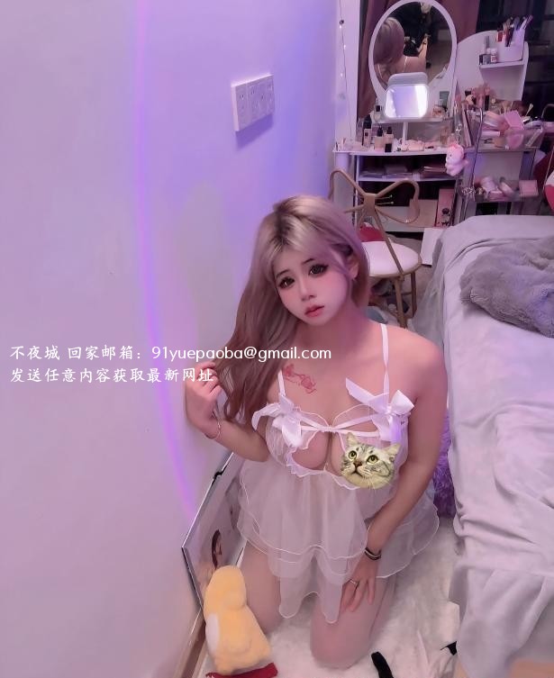 越城情趣D奶媄玥