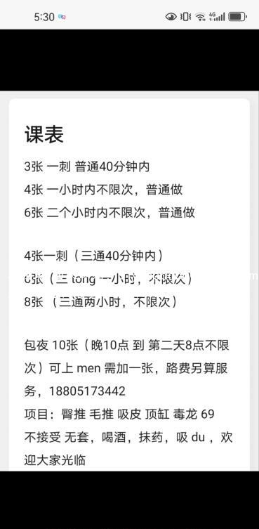 珠江路大屁蛋熟女