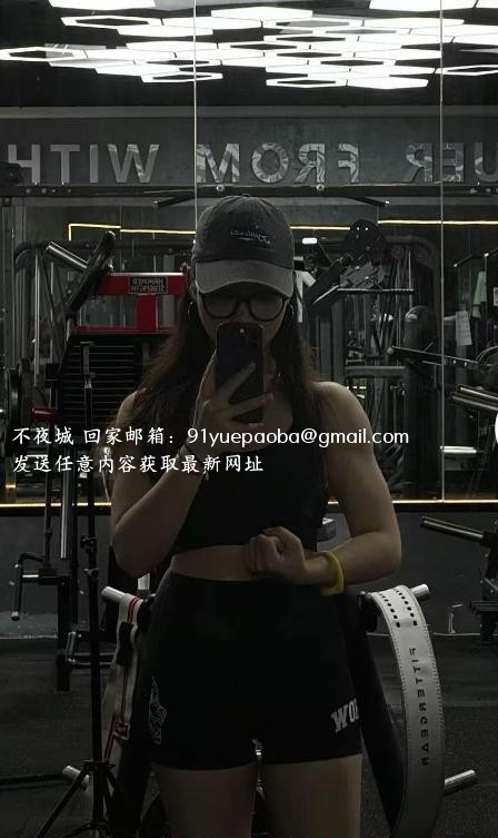 健身的英语老师