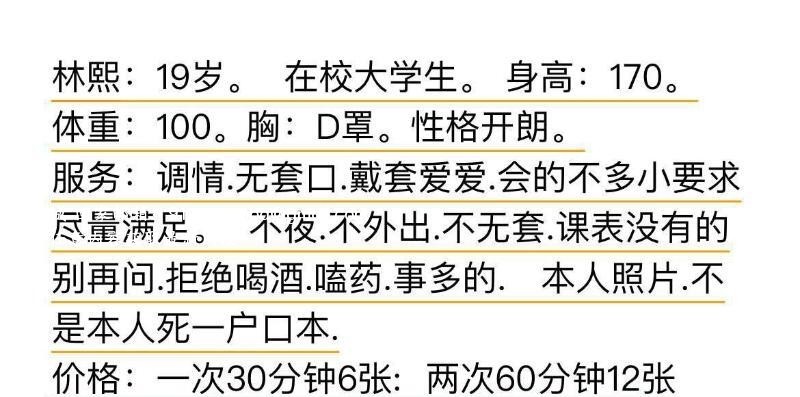 瑶海粉嫩白嫩妹林熙
