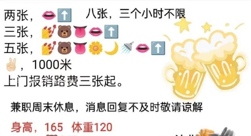 沈北泄火熟女
