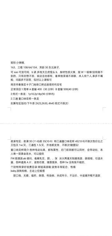 南京三通小野猫