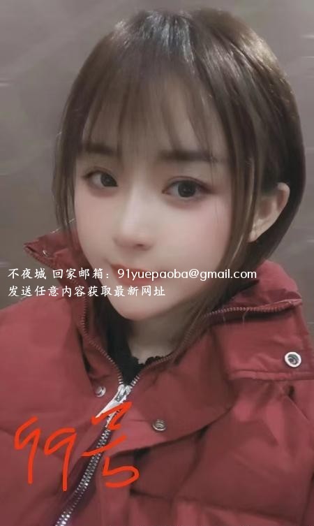 雨花清涩多位美女回归
