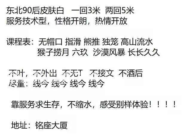 瑶海东北少妇