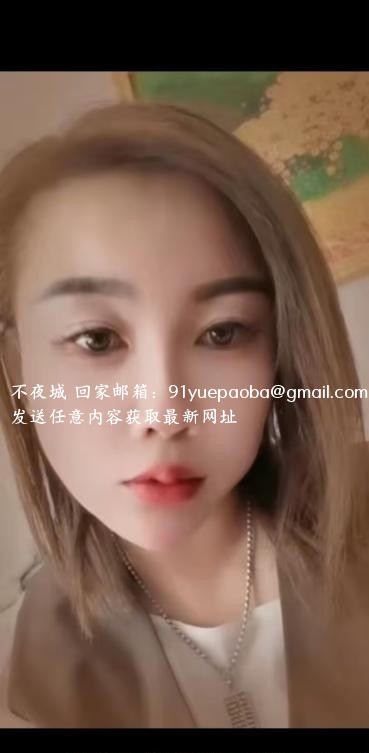 瑶海东北少妇