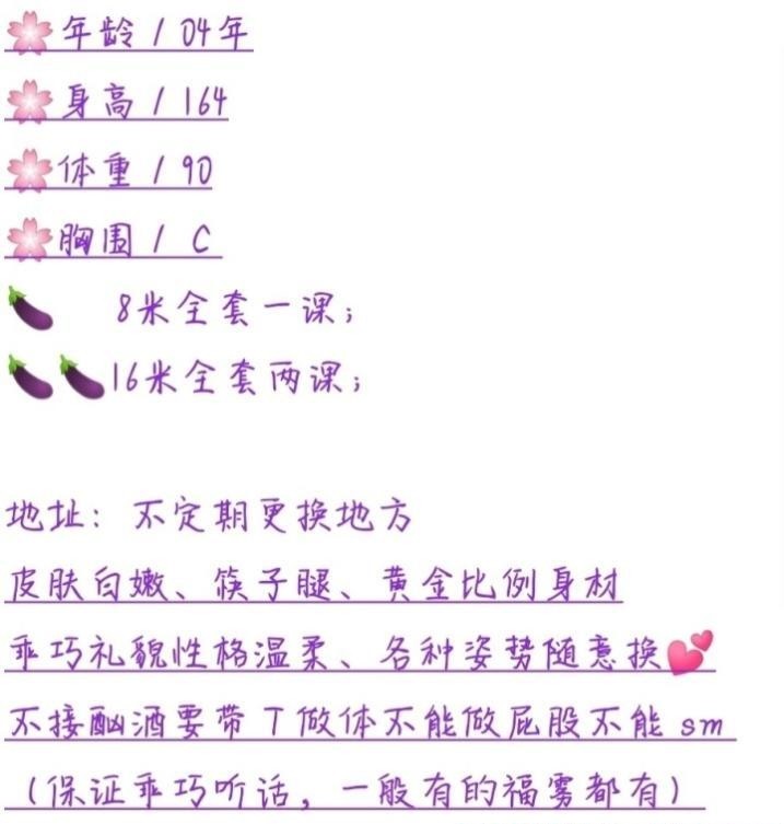 吴中妖精小苏