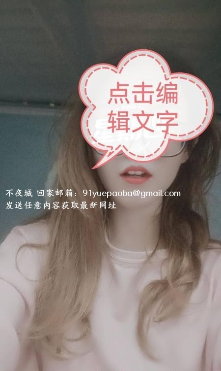 领家温柔姐姐