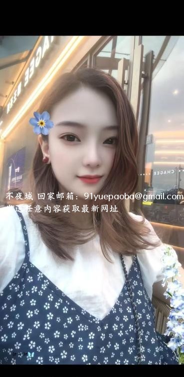 宝安可后花园雪儿