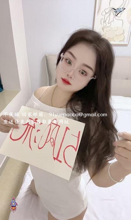 成华区眼镜妹