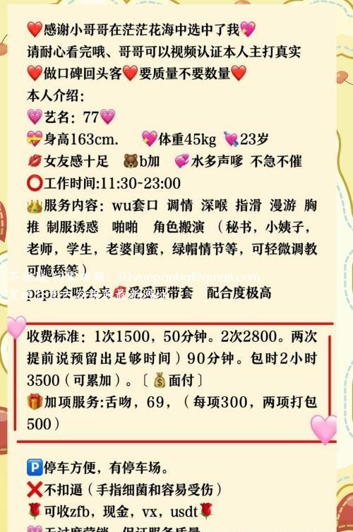 杭州小骚货77
