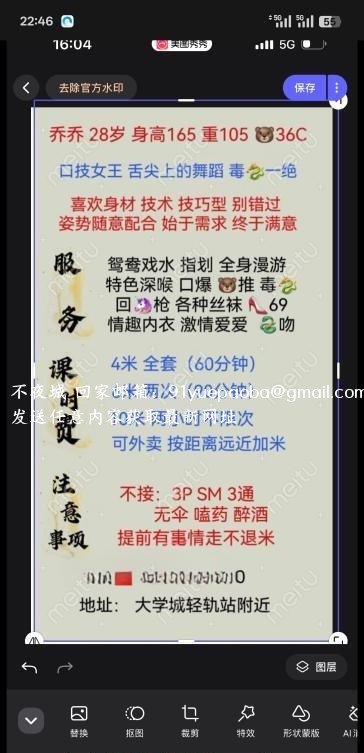 大学城服务控乔乔