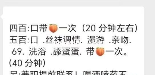 CJ兼职小姐姐